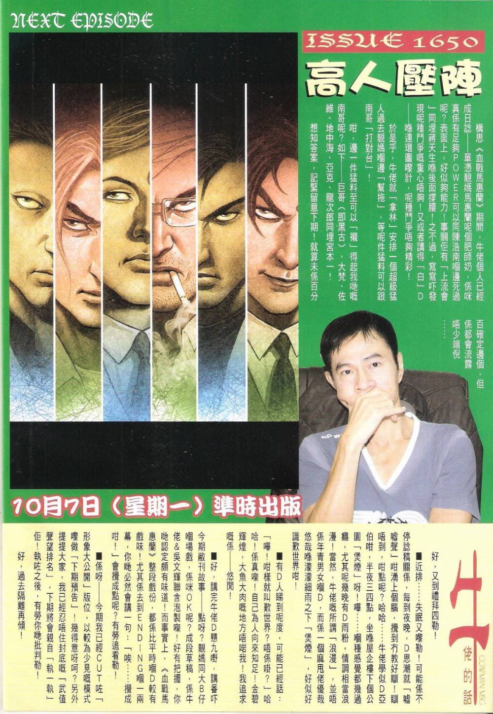 第1649话