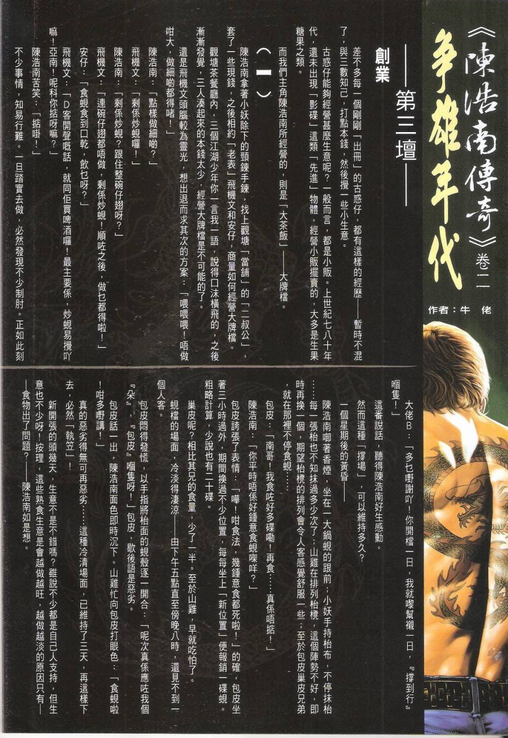 第1649话