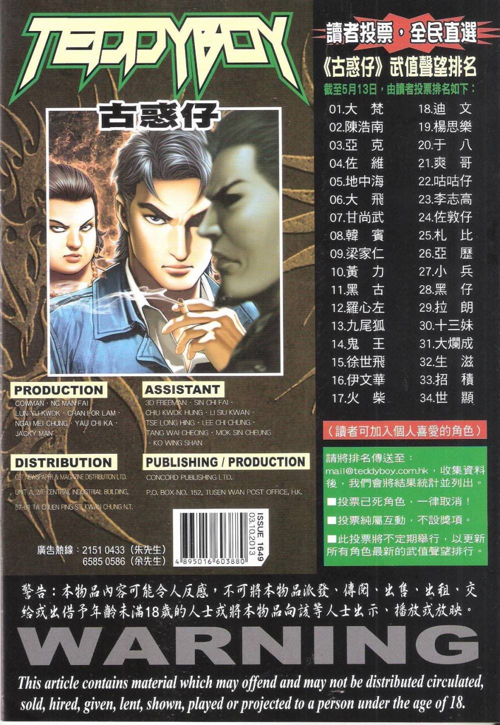 第1649话
