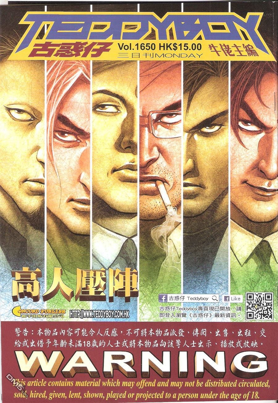 第1650话