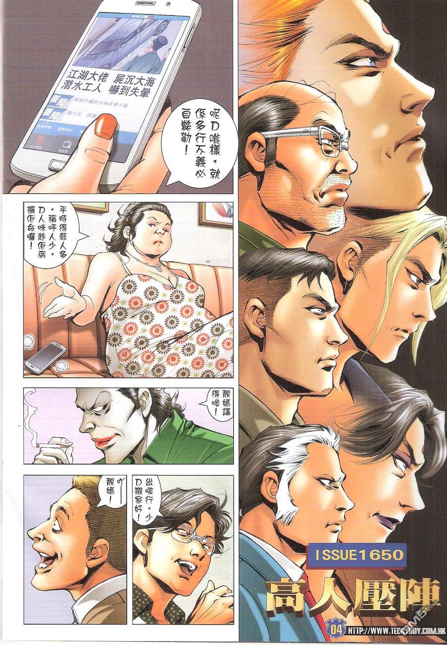 第1650话