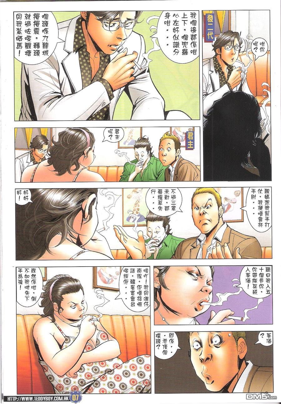 第1650话