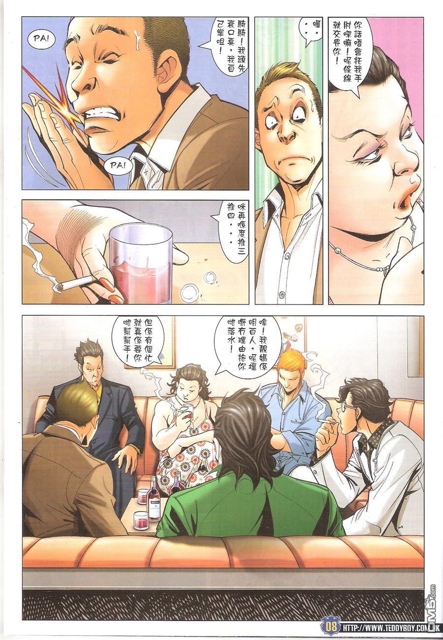 第1650话