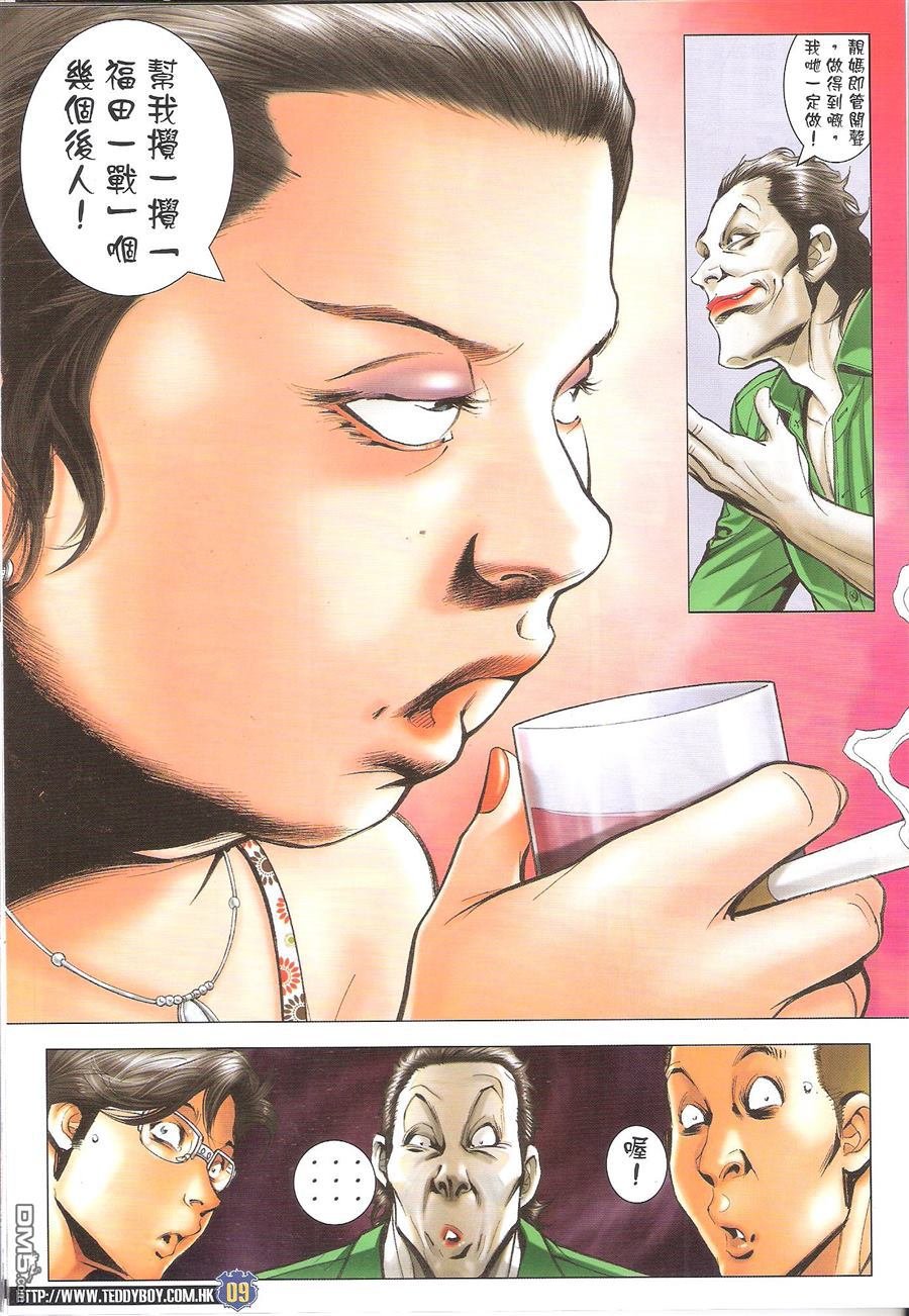 第1650话