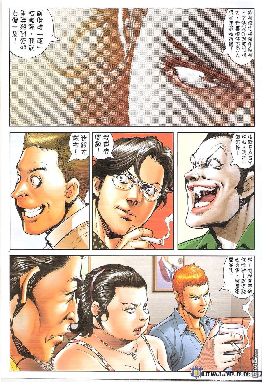 第1650话