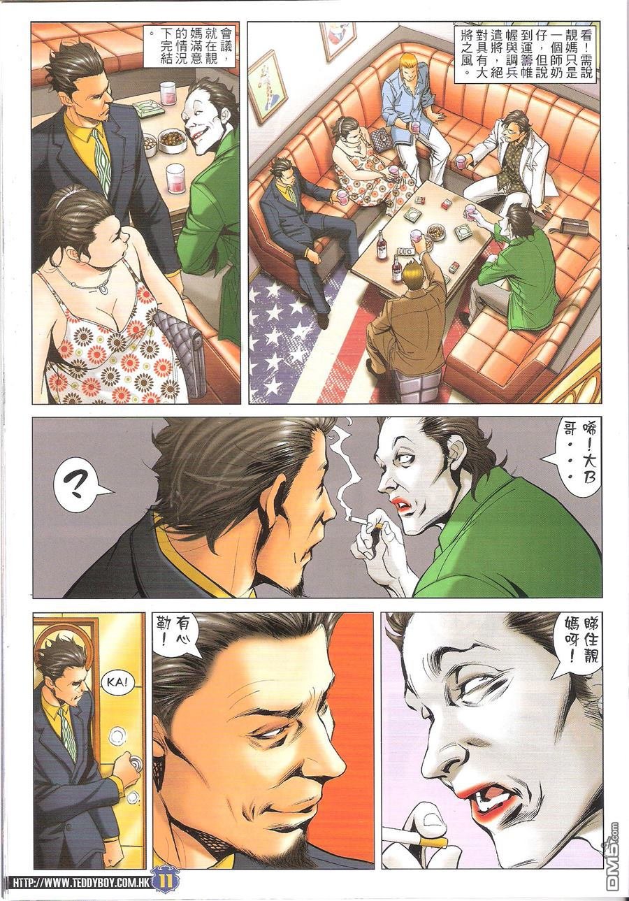 第1650话