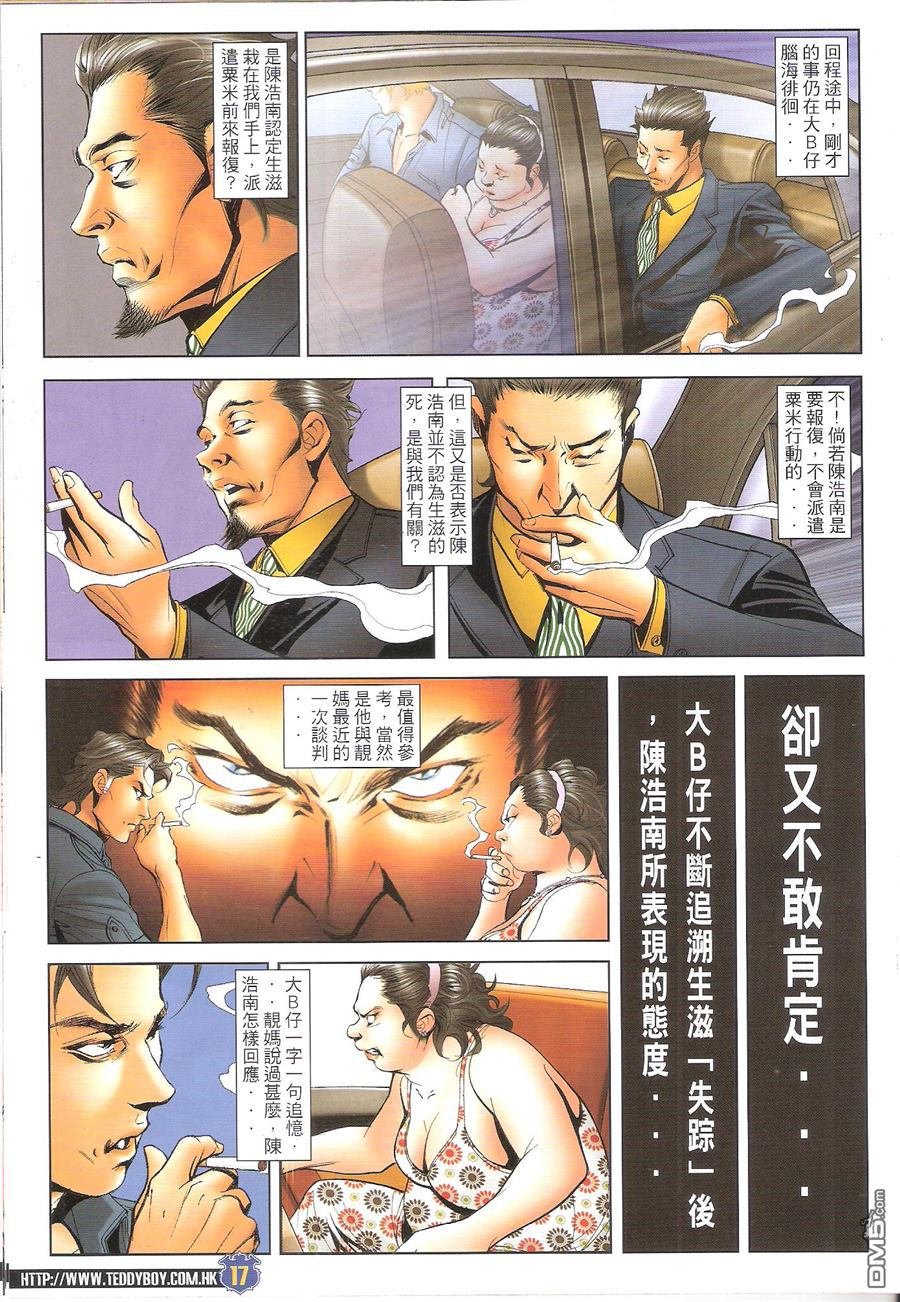 第1650话