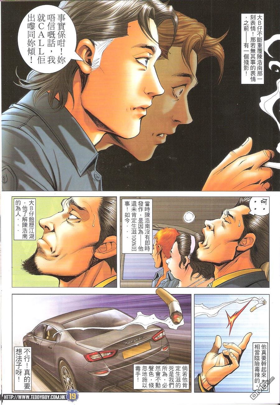 第1650话