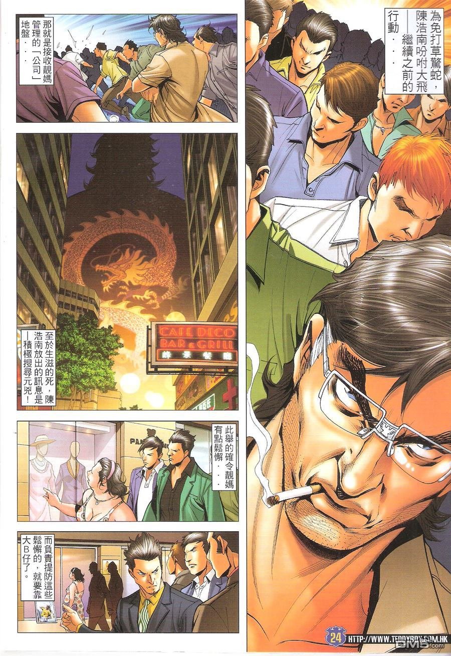 第1650话