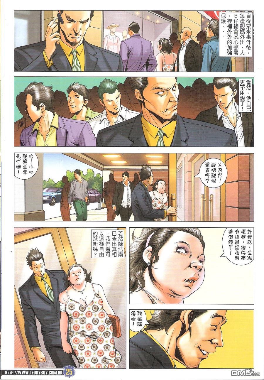 第1650话