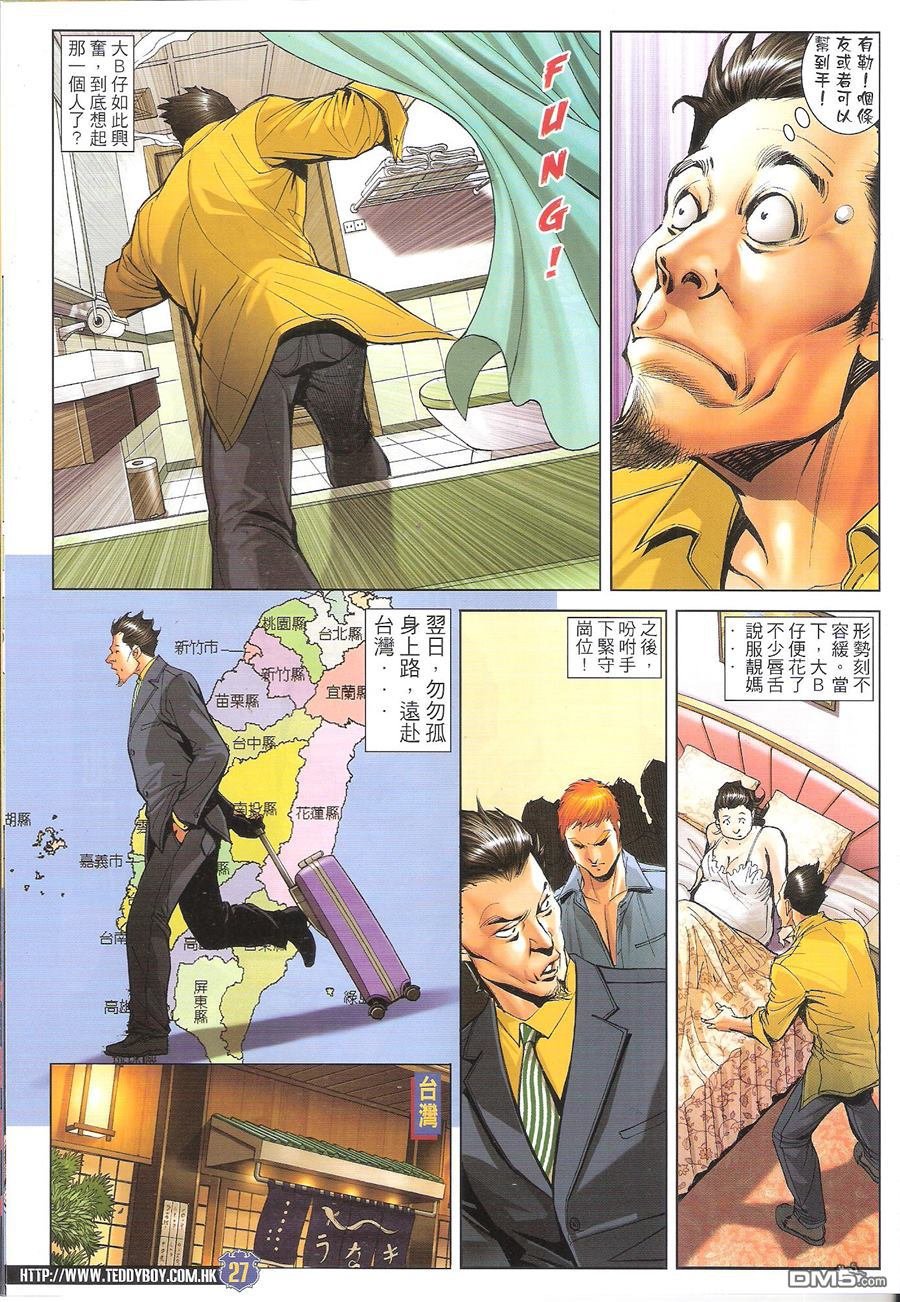 第1650话