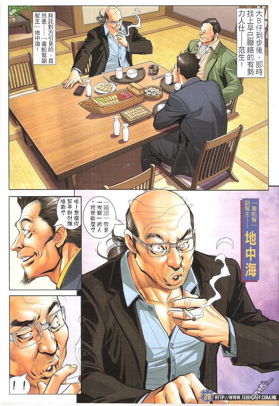 第1650话