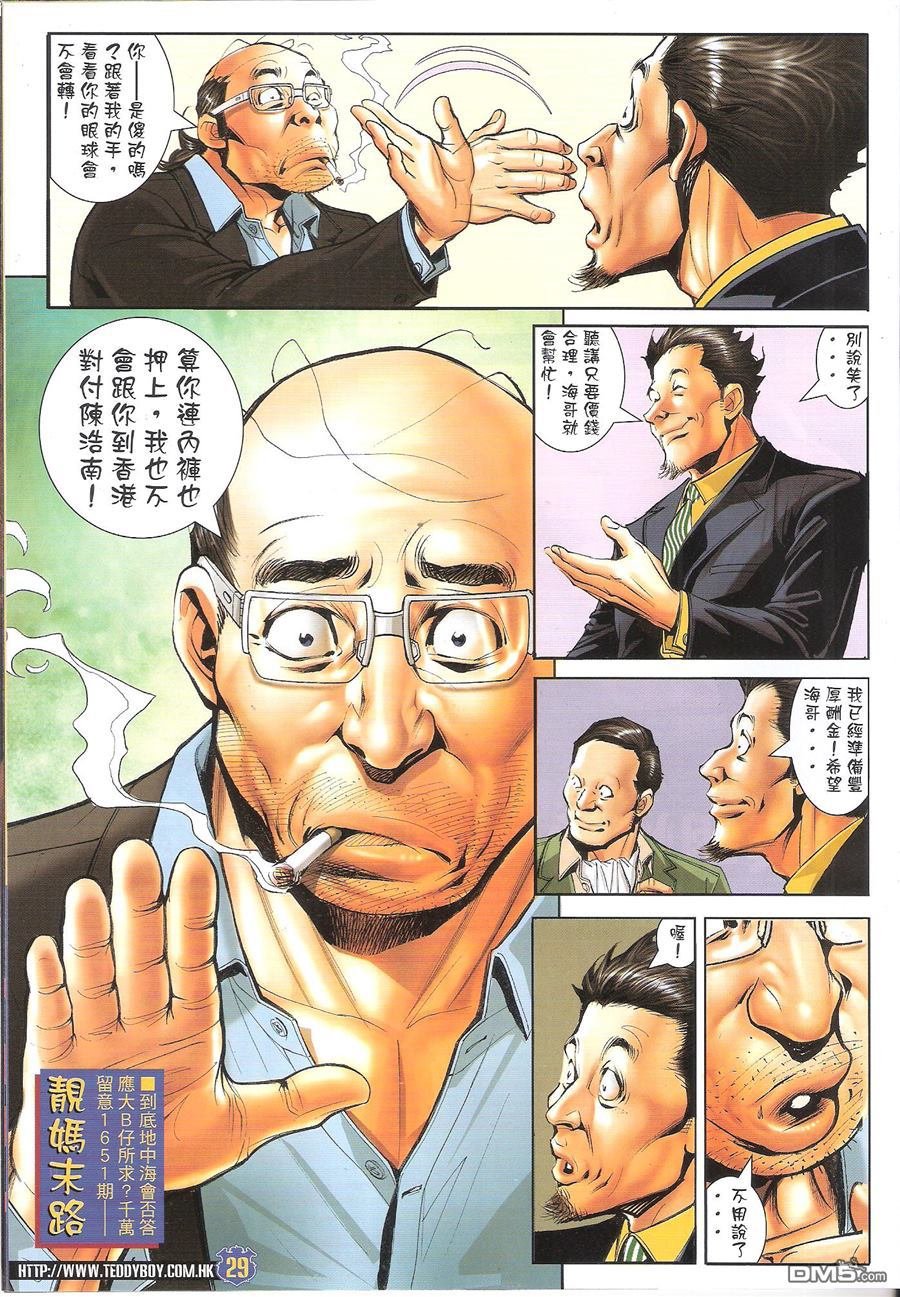 第1650话