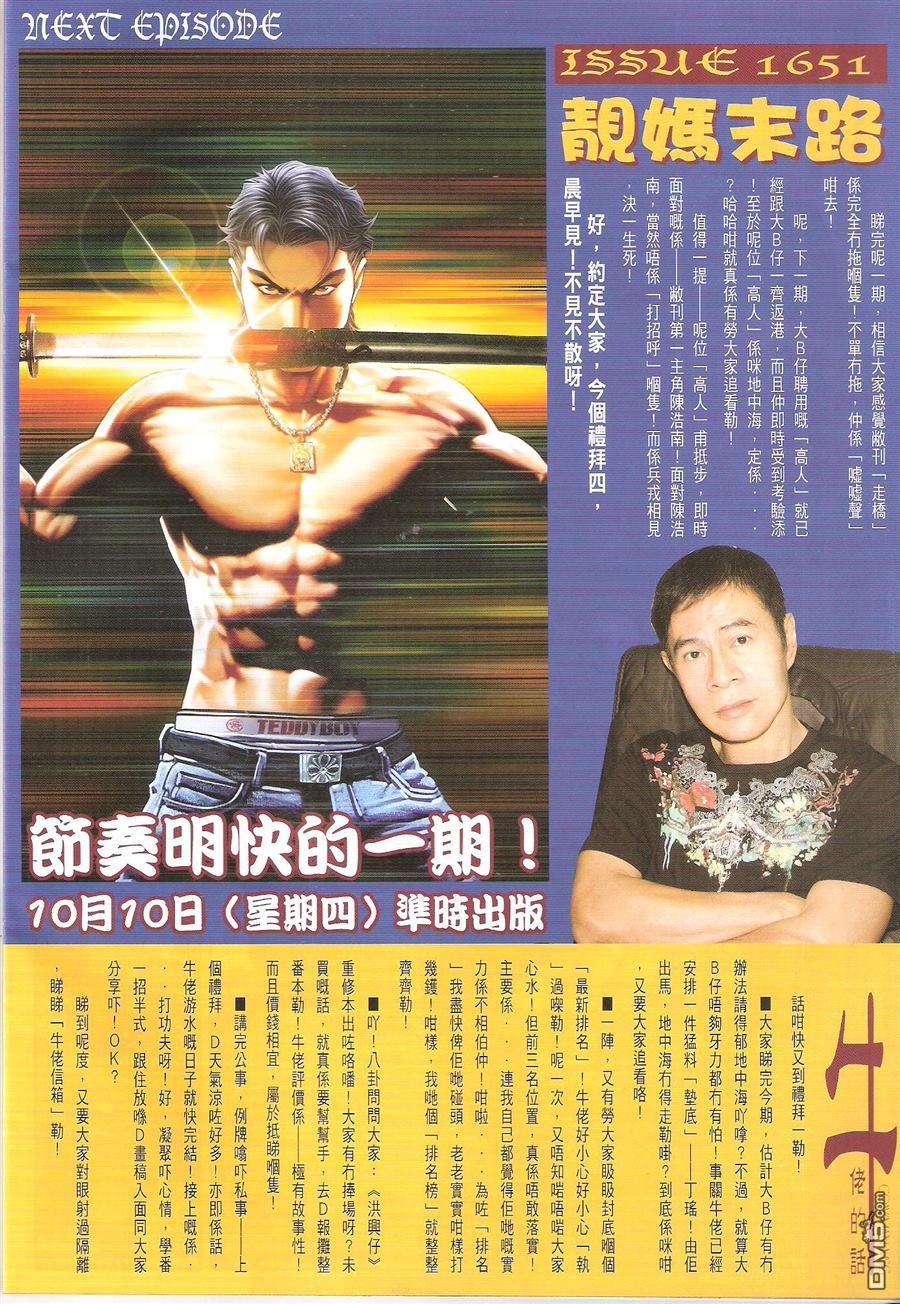 第1650话