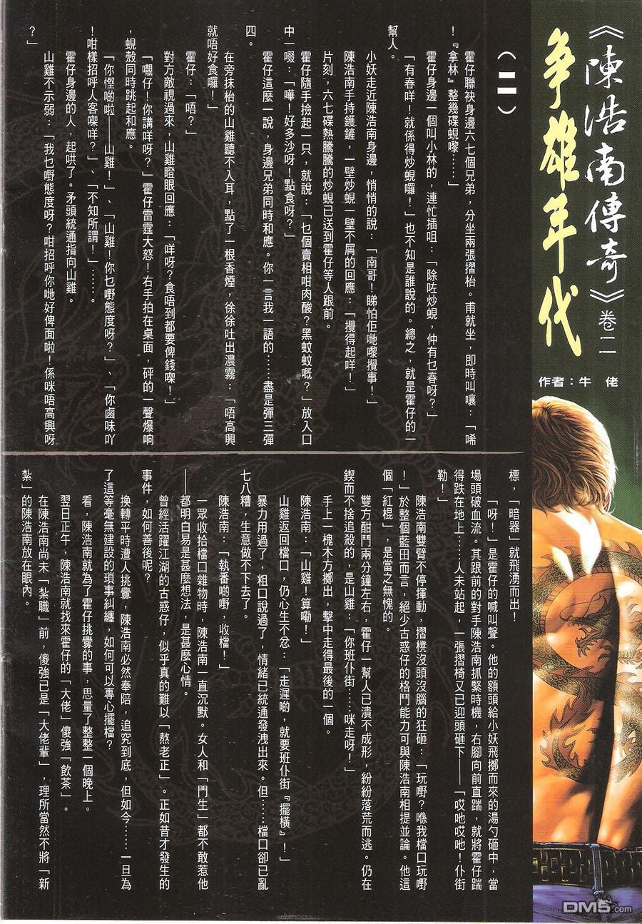 第1650话