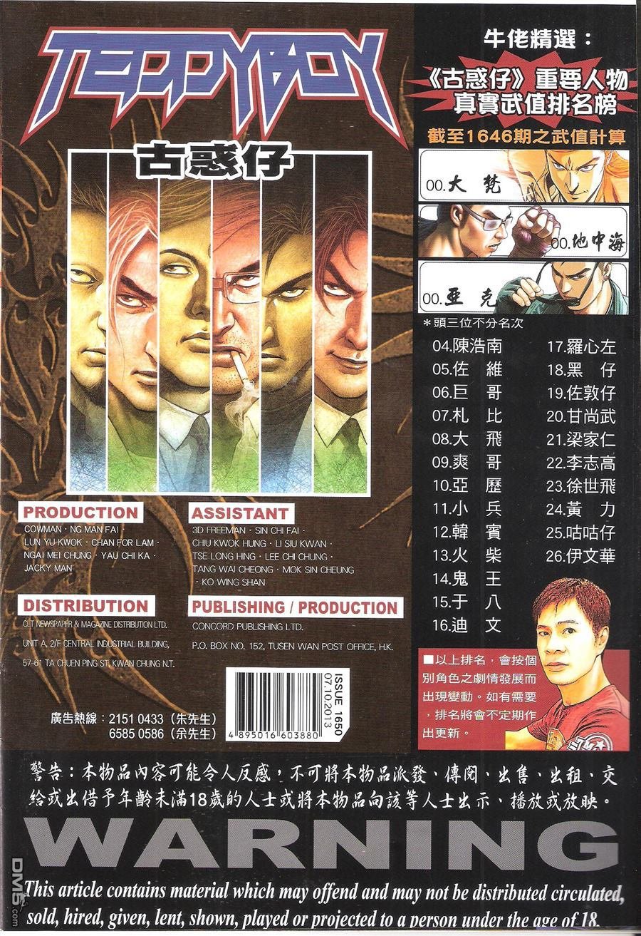第1650话