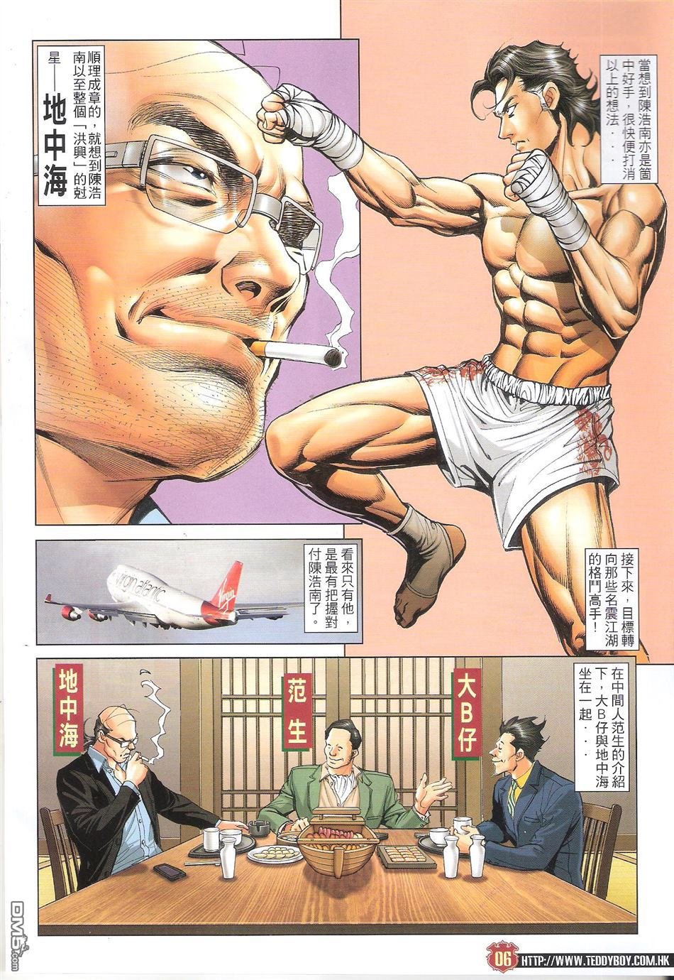 第1651话