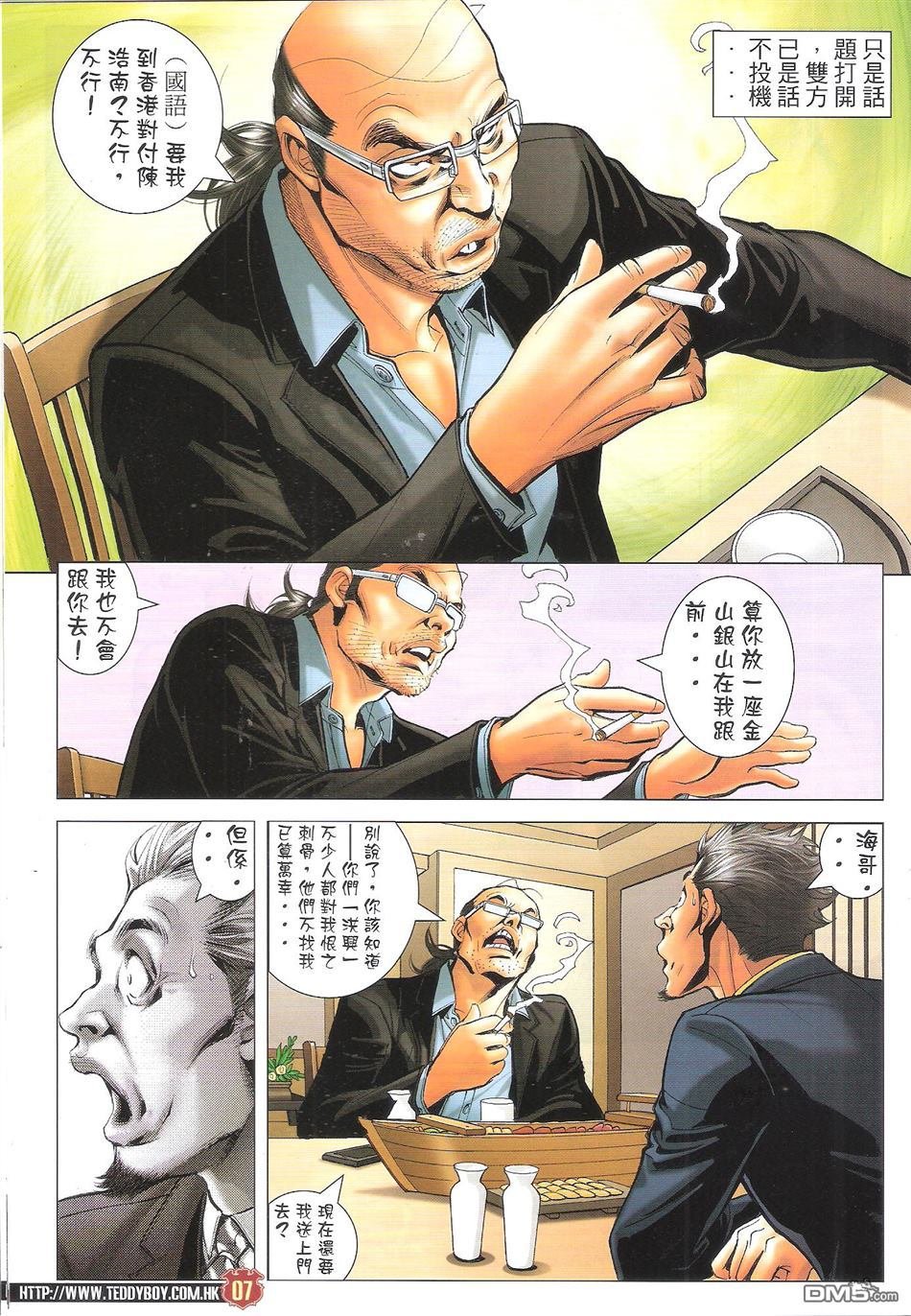 第1651话