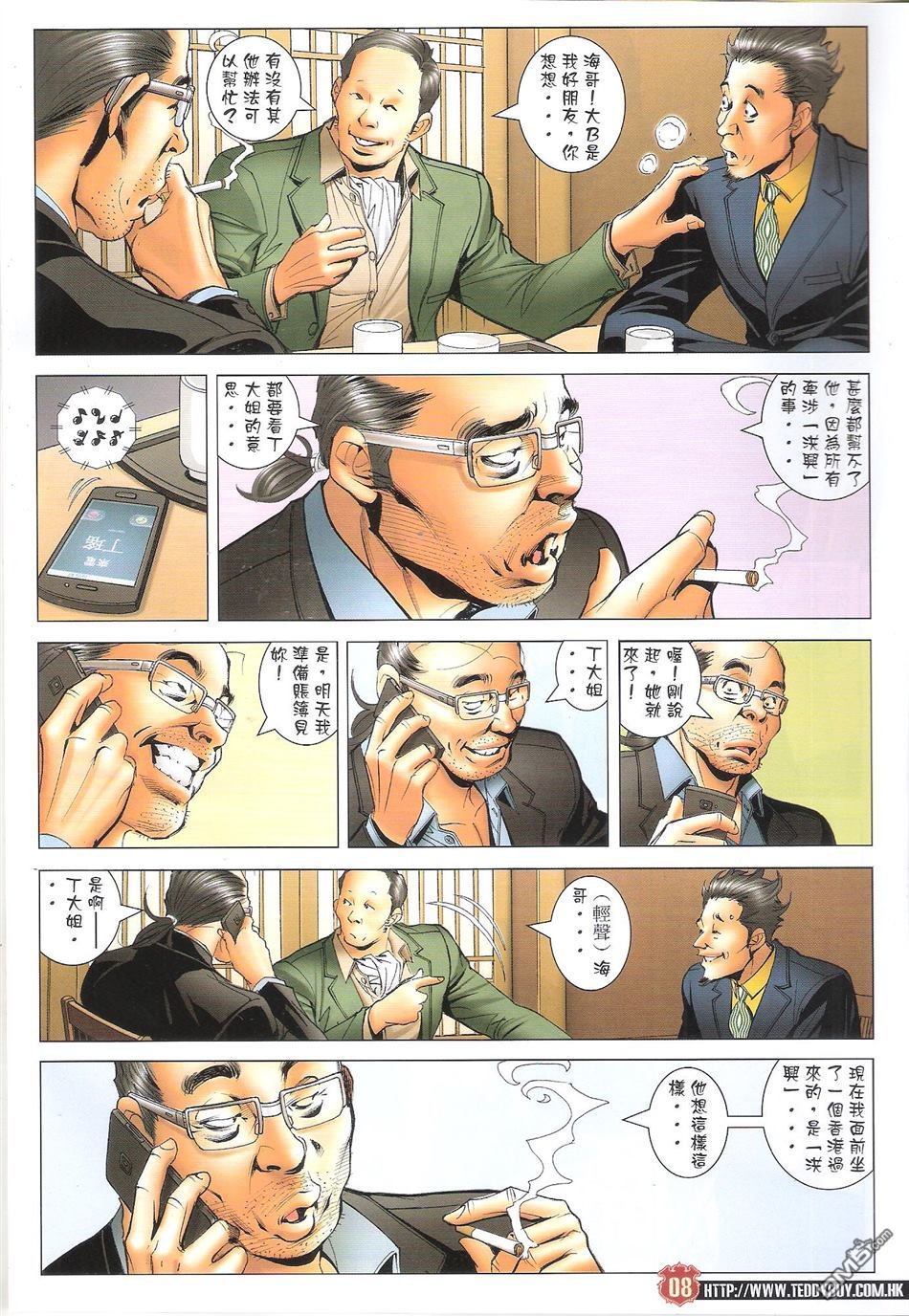 第1651话