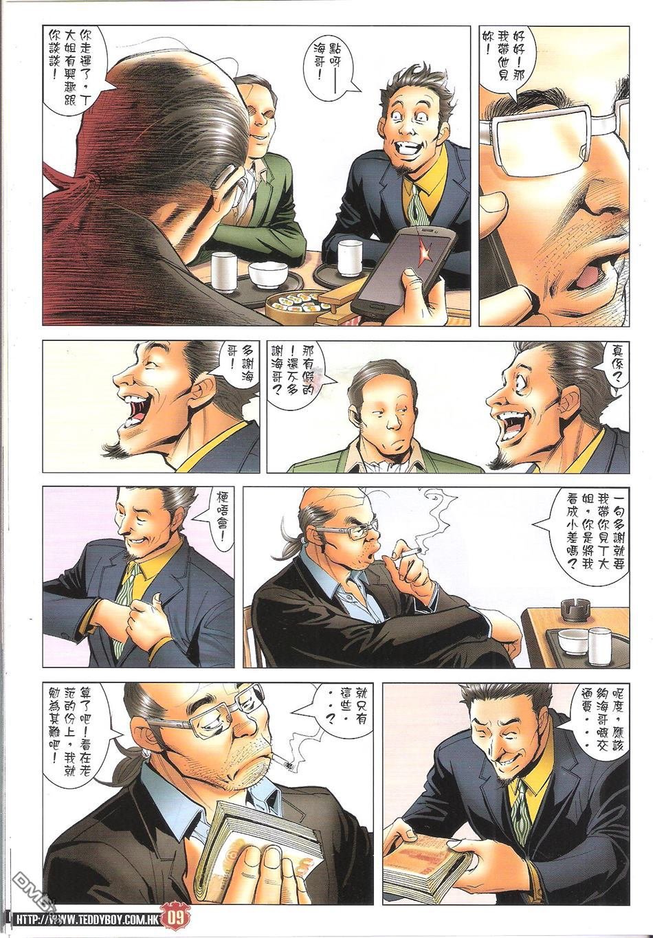 第1651话
