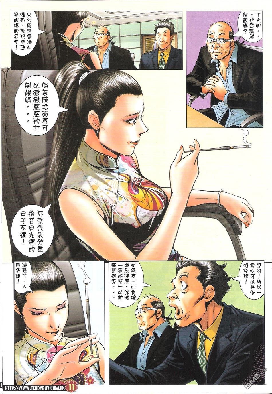 第1651话