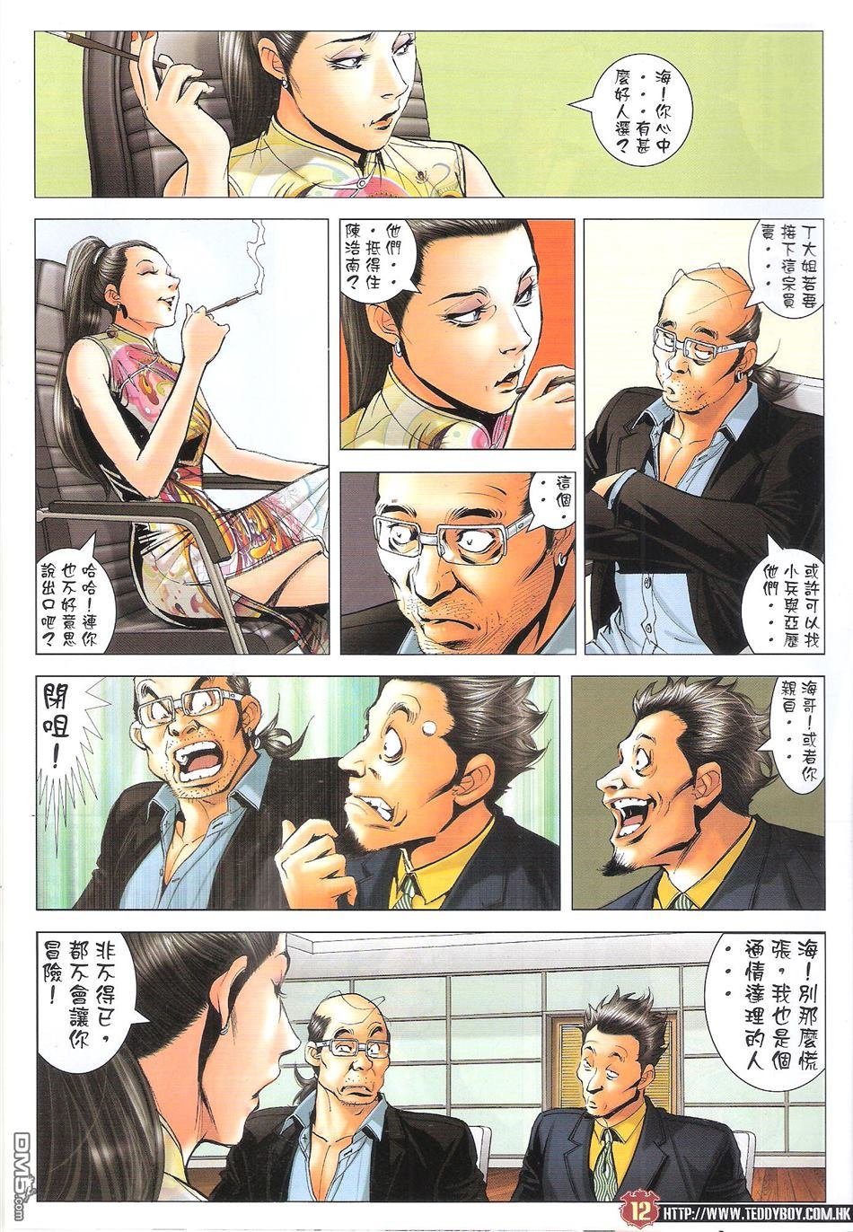 第1651话
