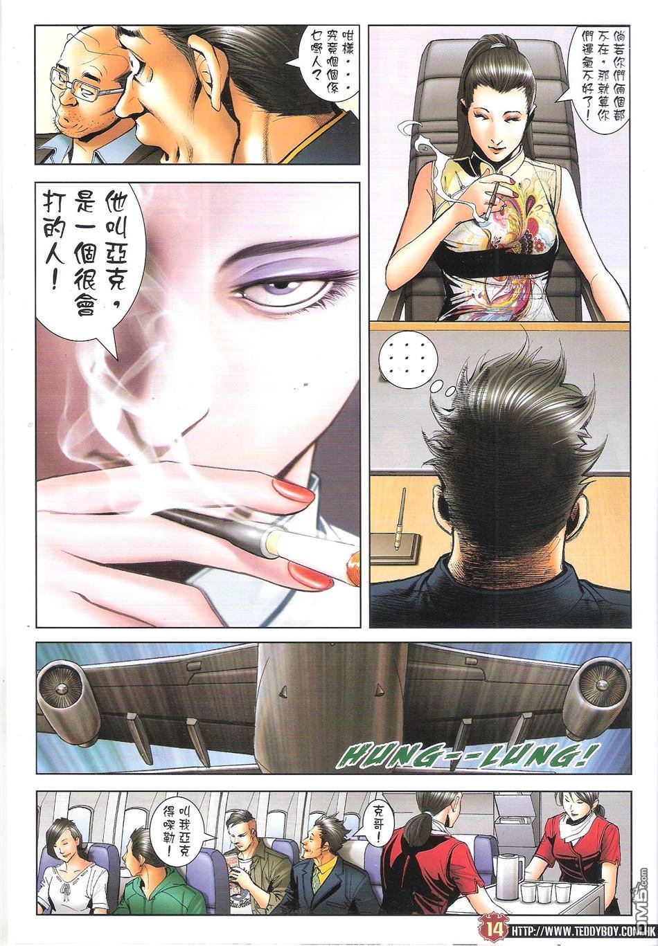 第1651话