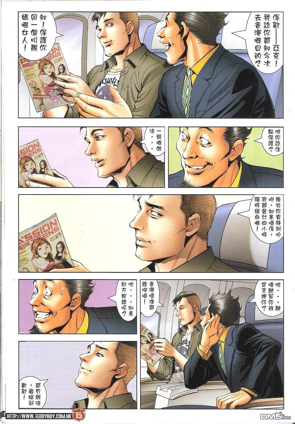 第1651话