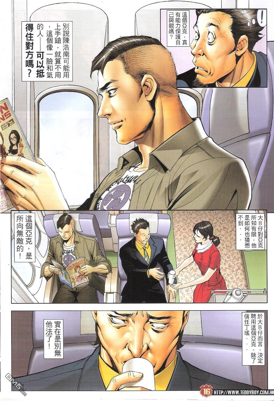 第1651话