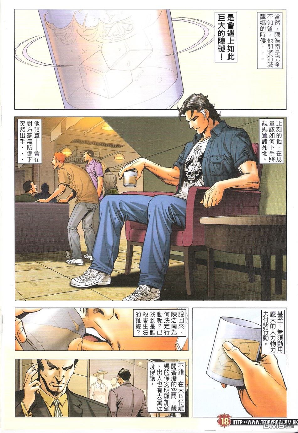 第1651话
