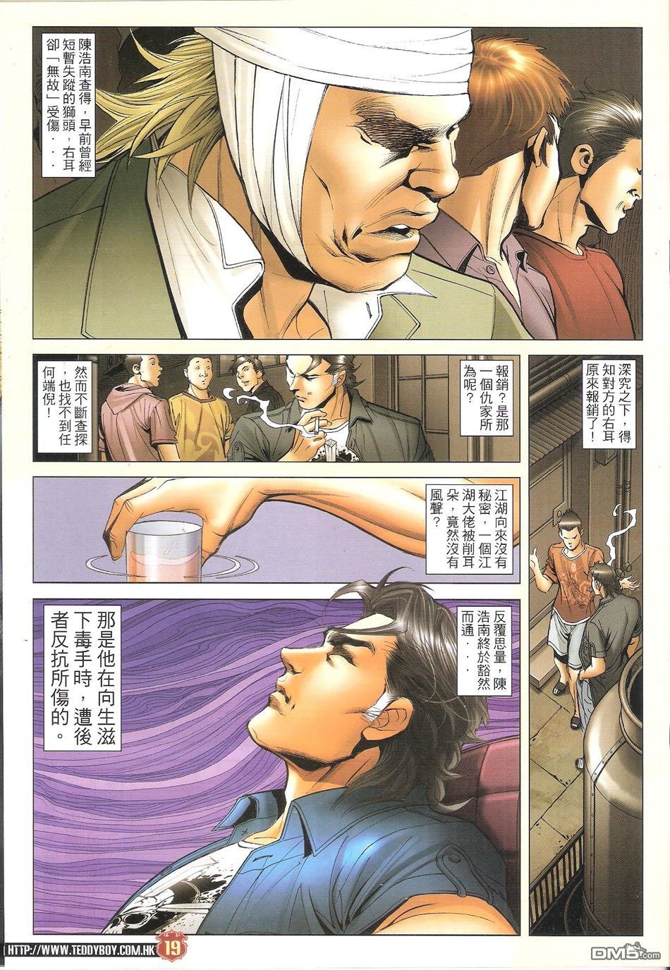 第1651话