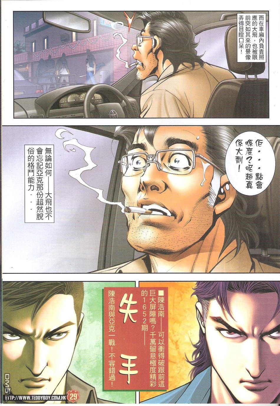 第1651话