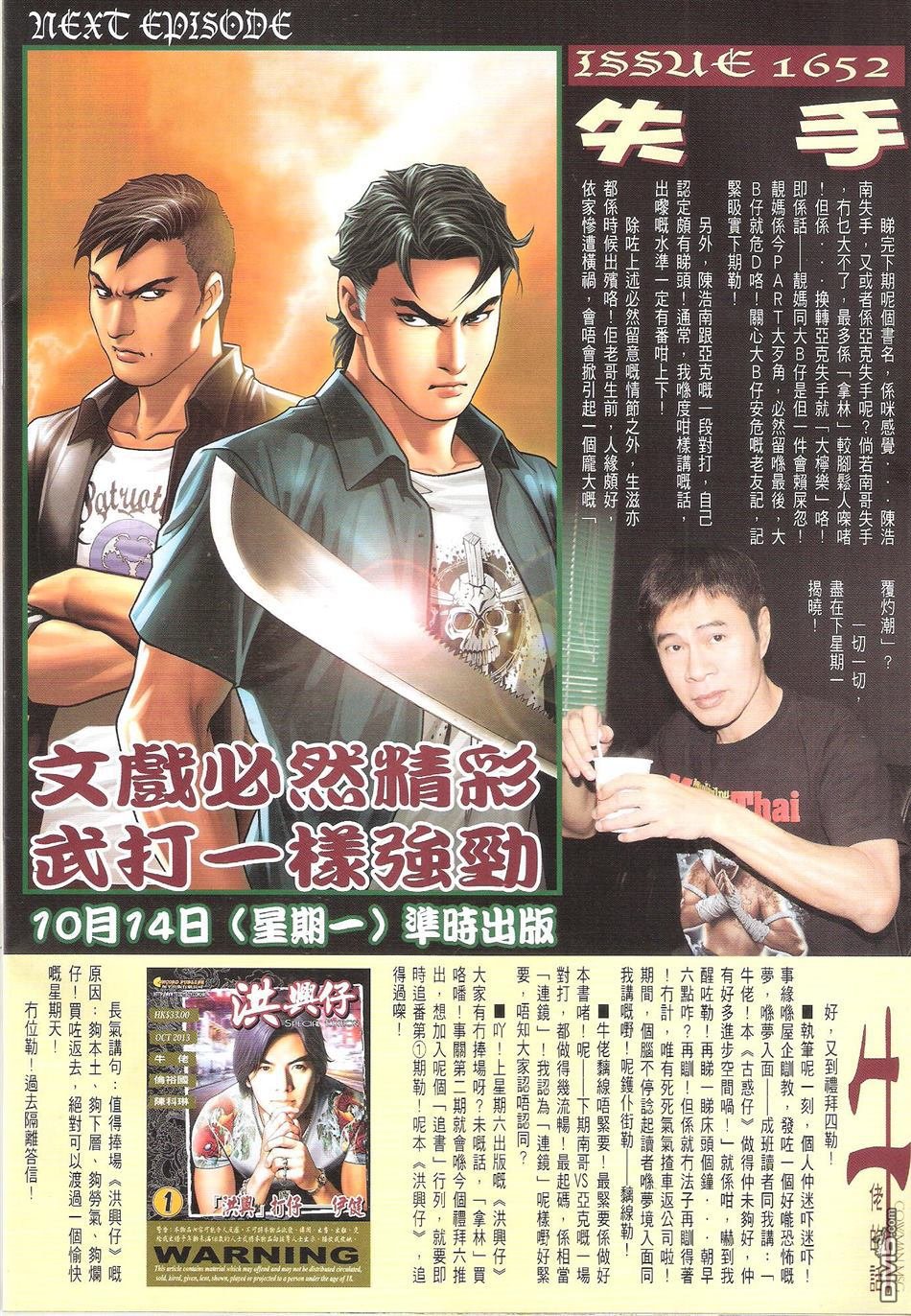 第1651话
