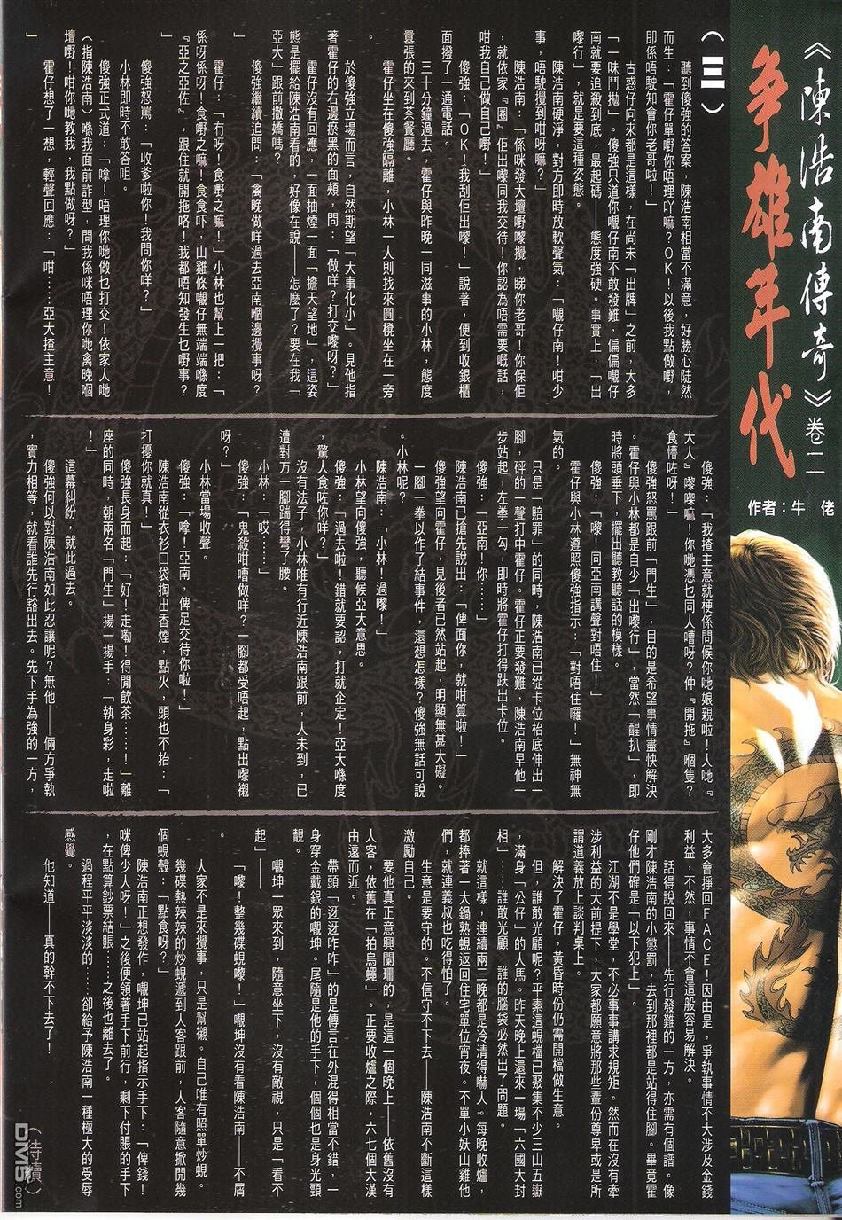 第1651话
