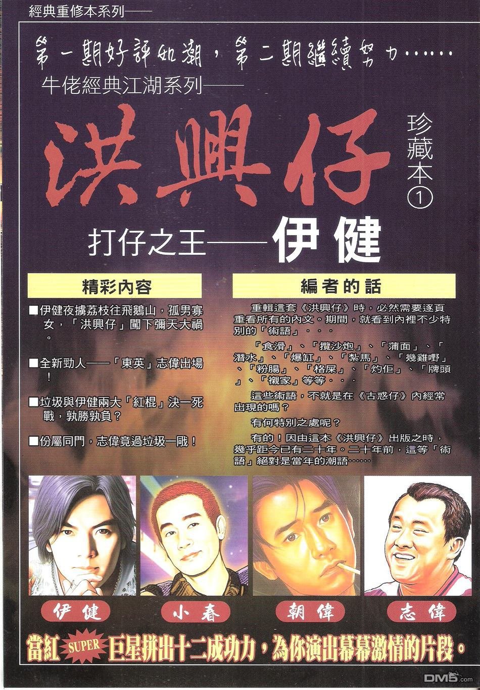 第1651话