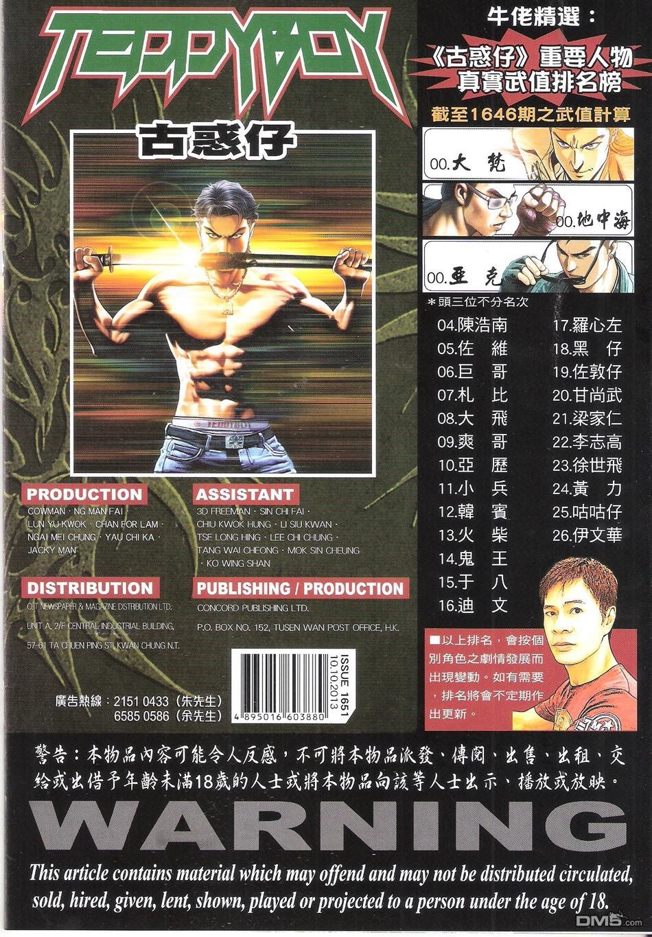第1651话