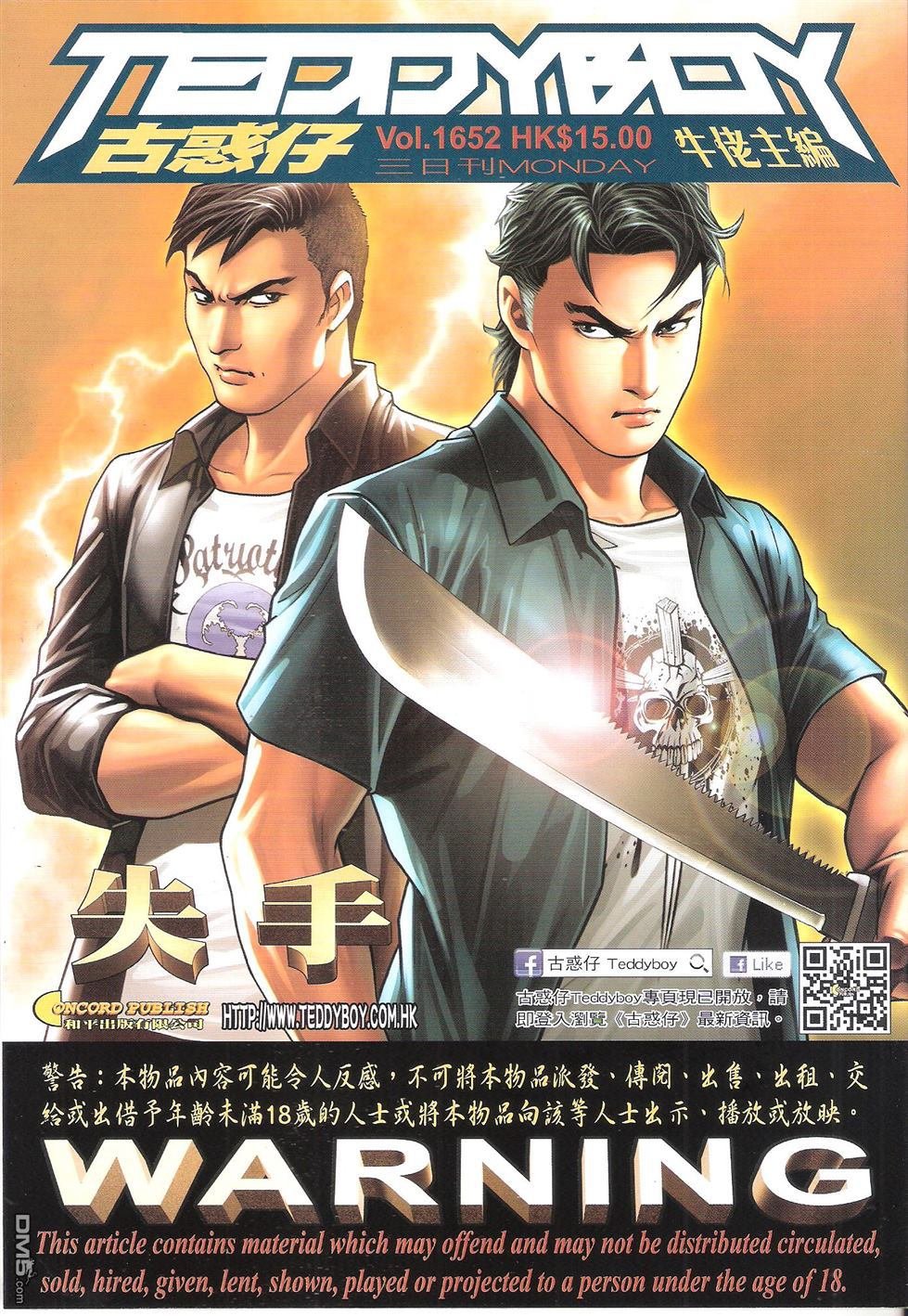 第1652话