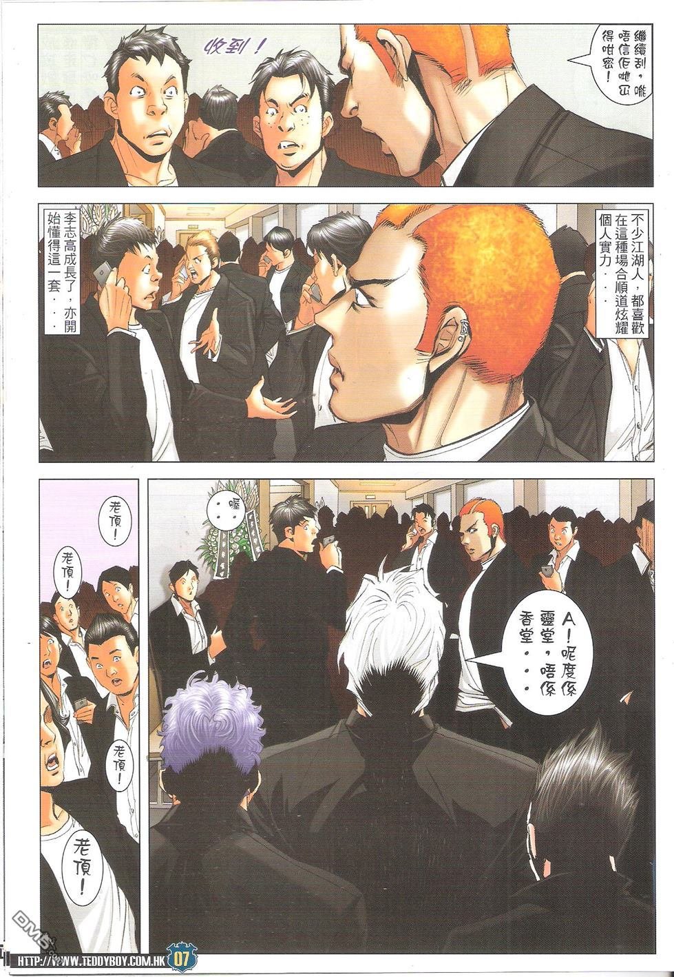 第1652话