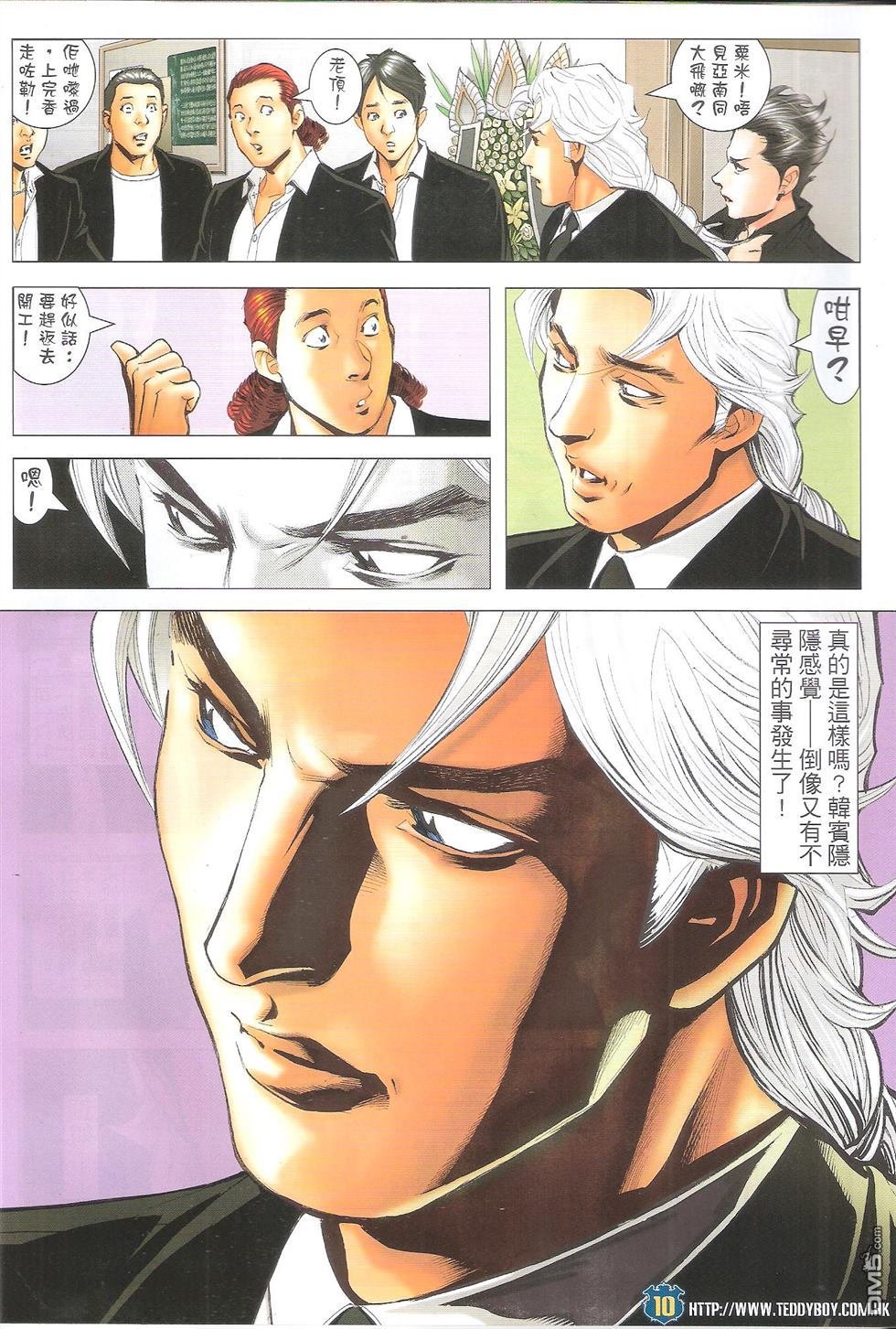 第1652话