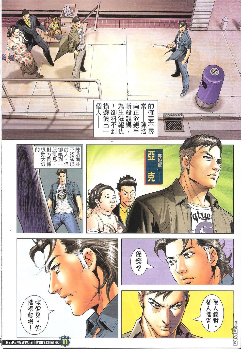 第1652话