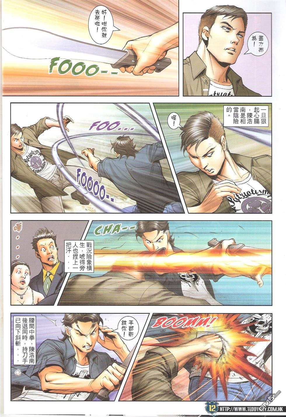 第1652话
