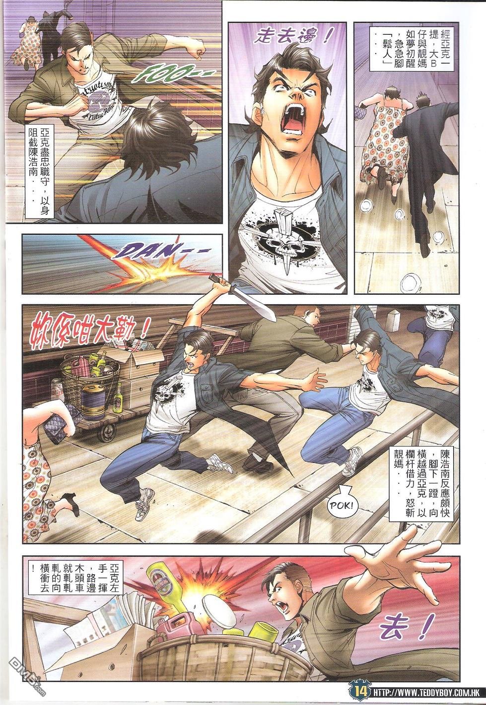第1652话