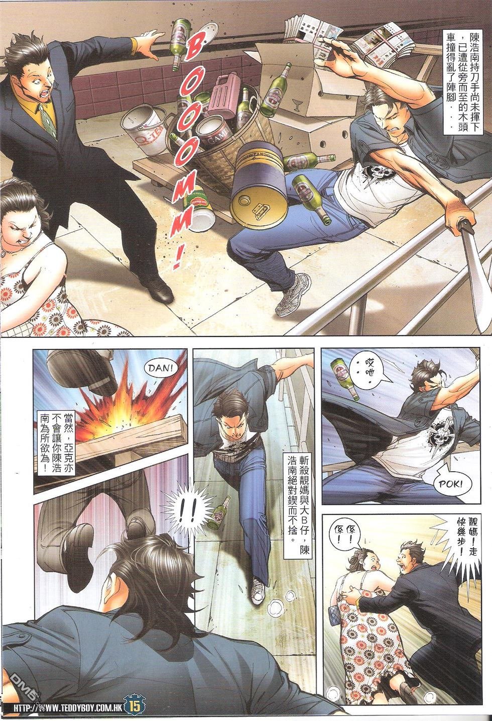 第1652话