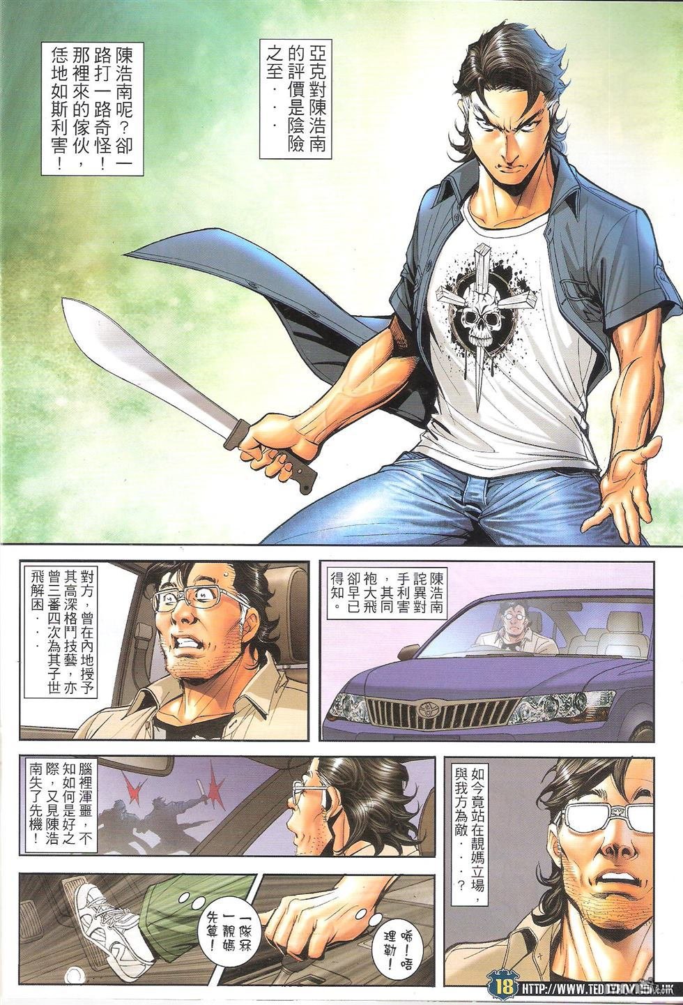 第1652话