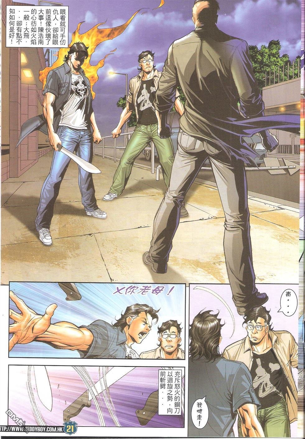 第1652话