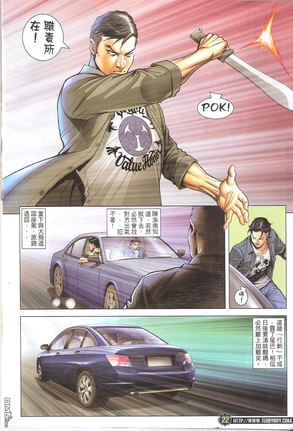 第1652话