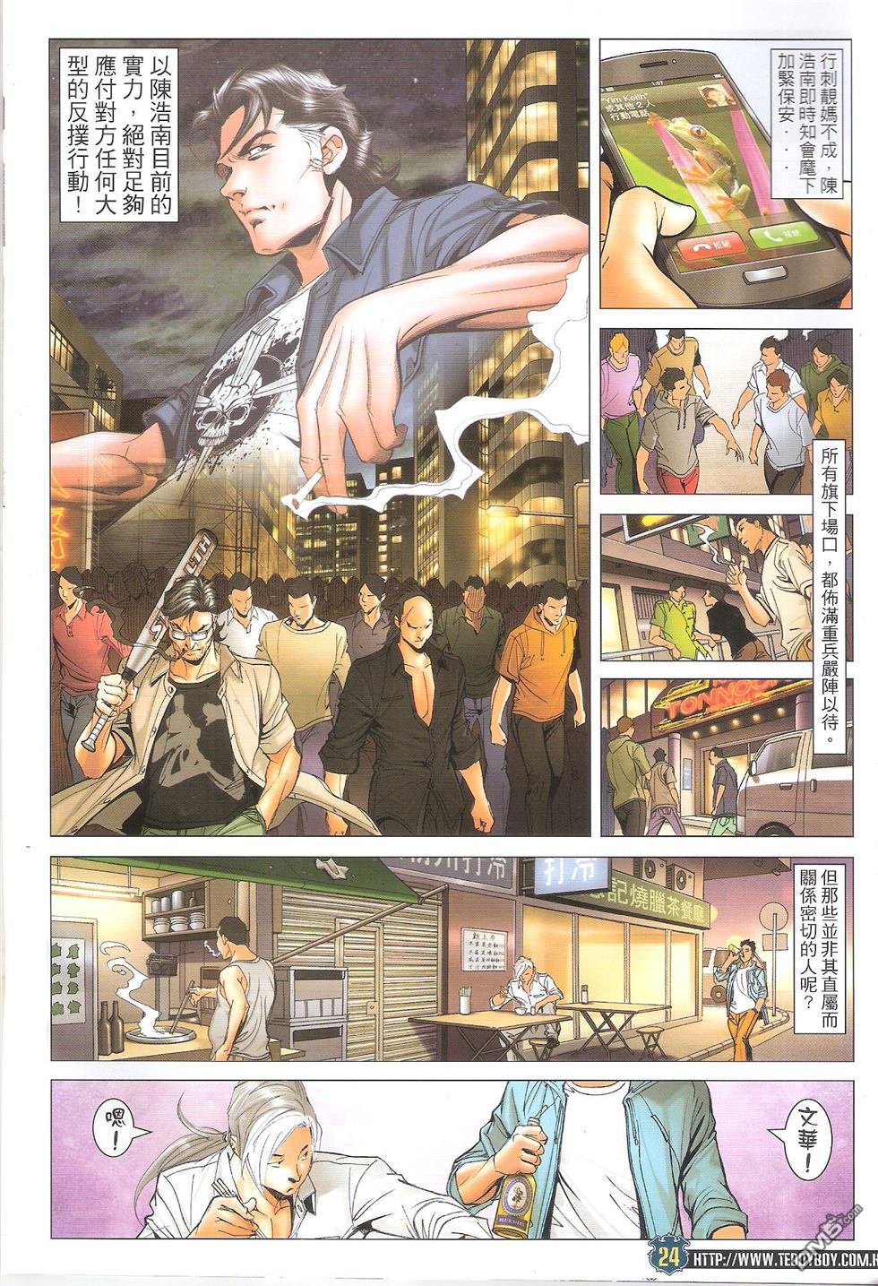 第1652话