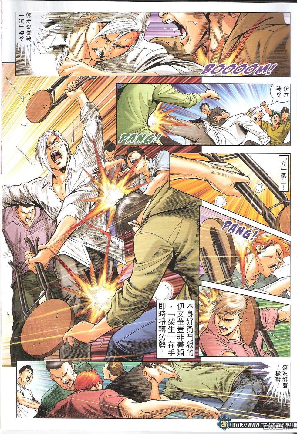 第1652话