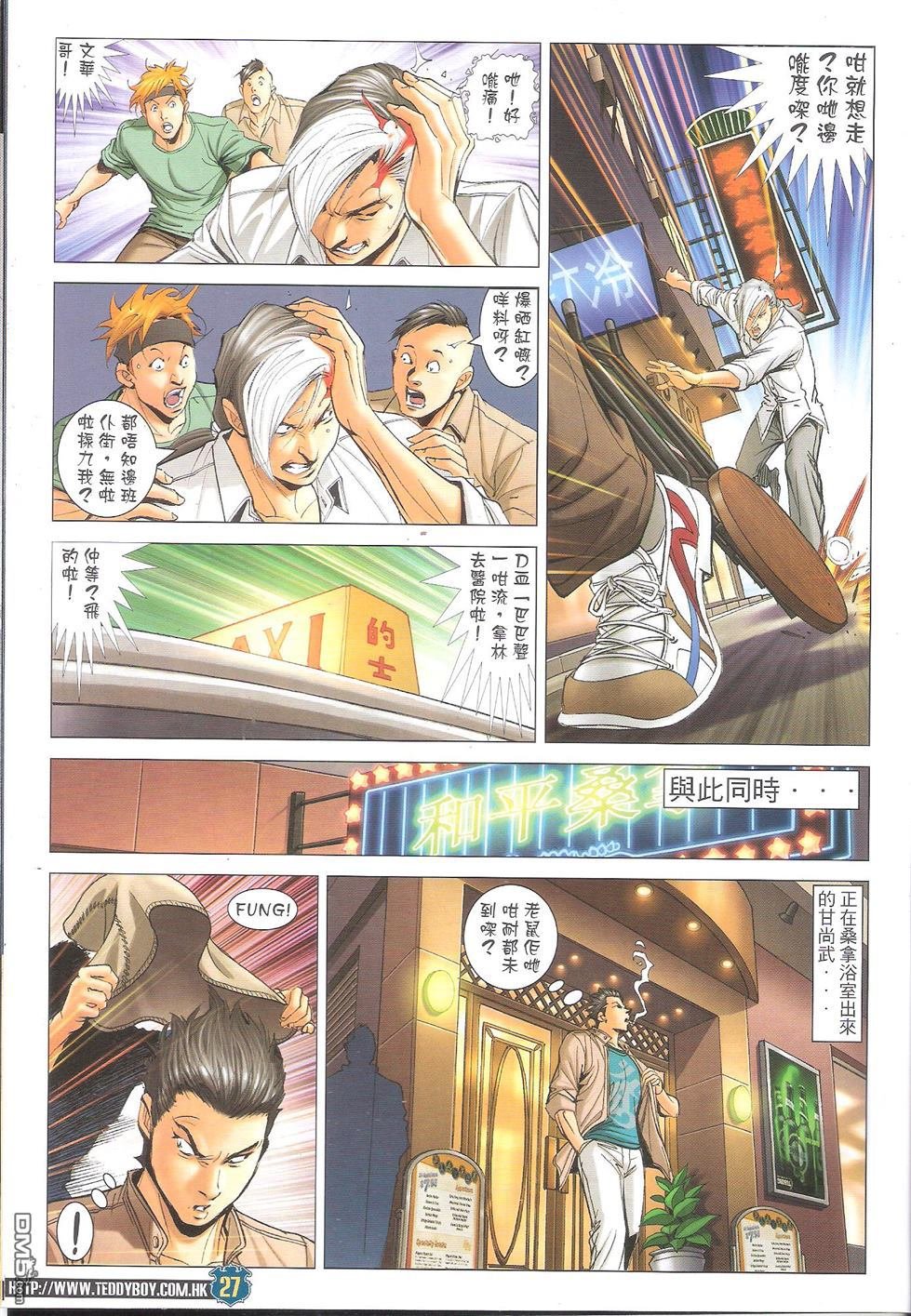 第1652话