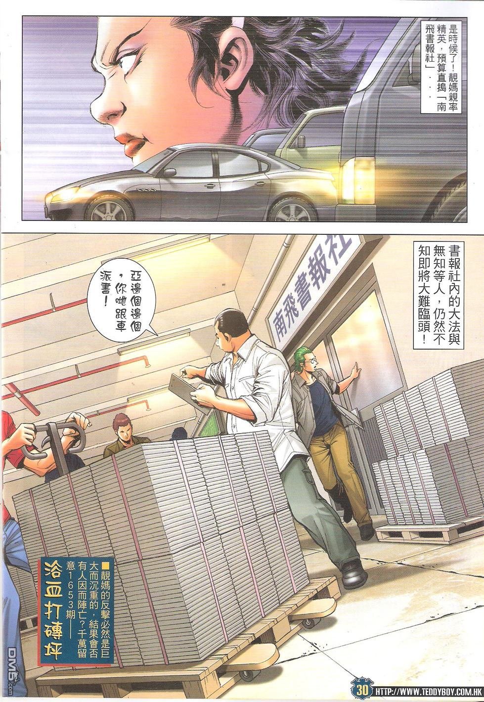 第1652话